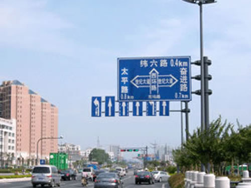 路標(biāo)、路牌
